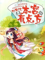 小妖营销软件下载_V2.17.61